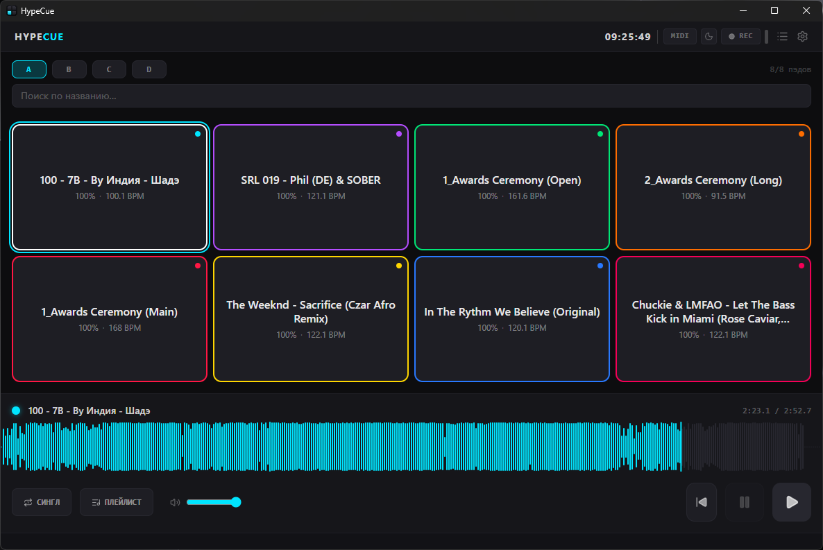 HypeCue interface